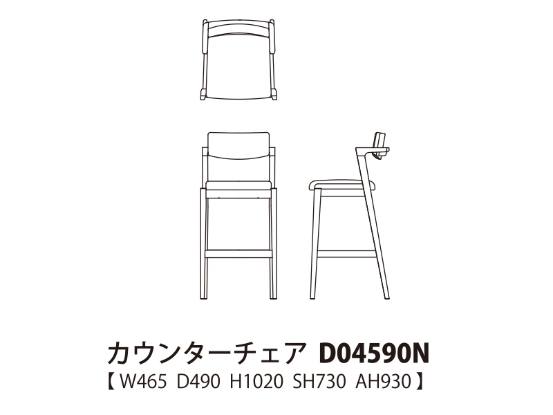 Koti コティ カウンターチェア D04590N