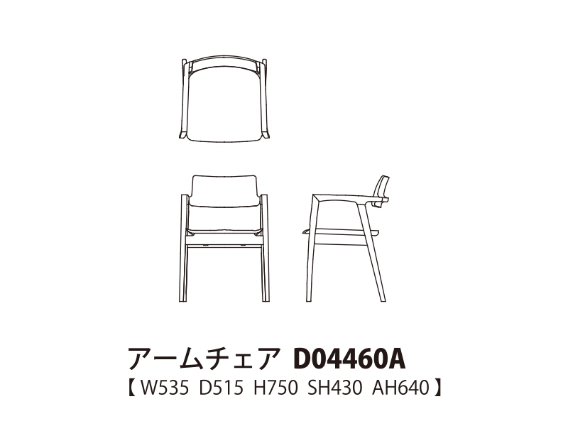 Koti コティ アームチェア D04460A