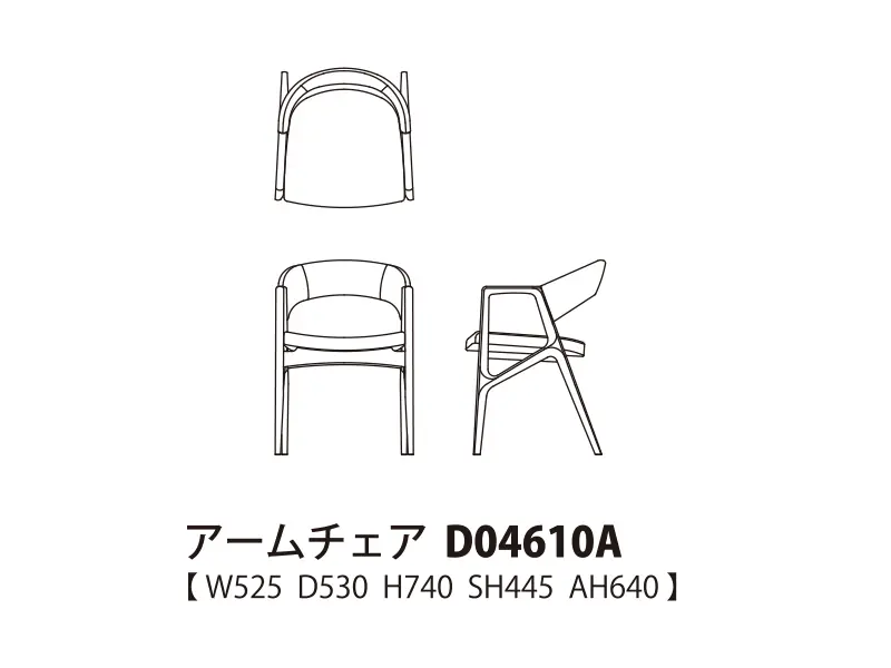 Owl アウル アームチェア D04610A