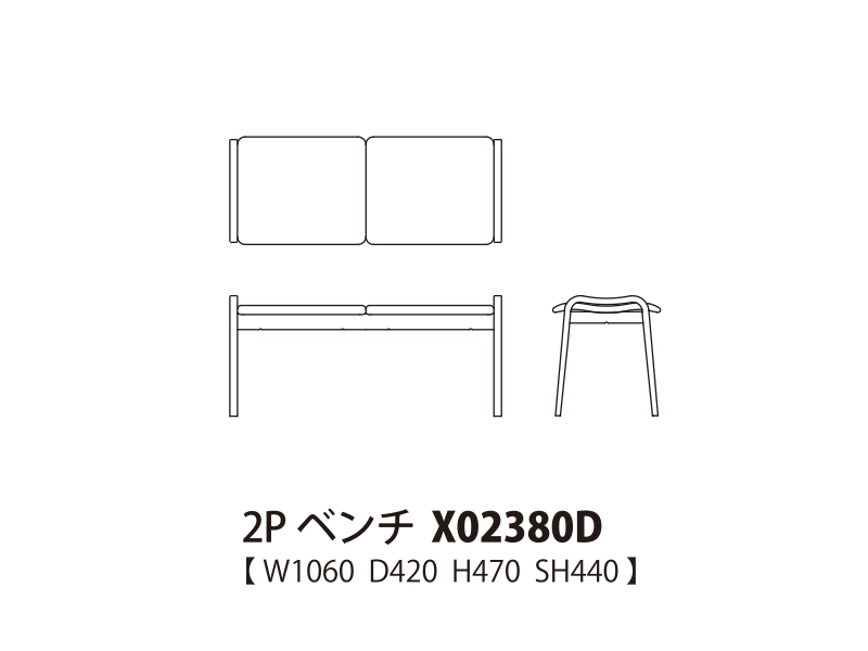 Calm カーム 2Pベンチ X02380D