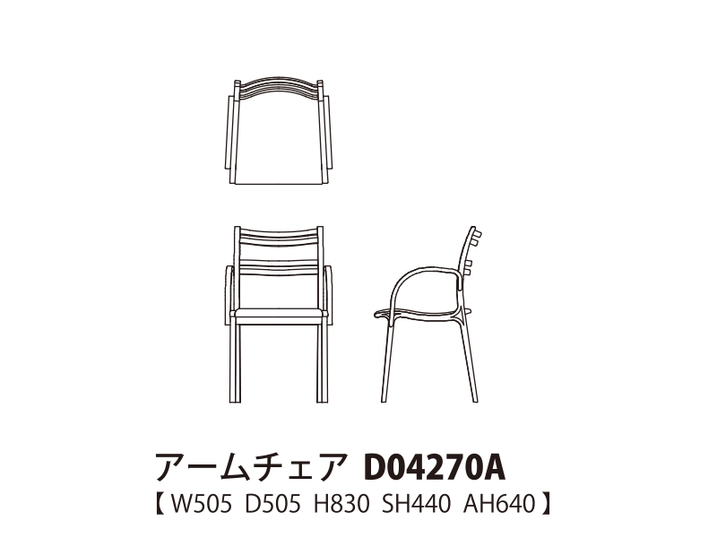 Calm カーム アームチェア D04270A