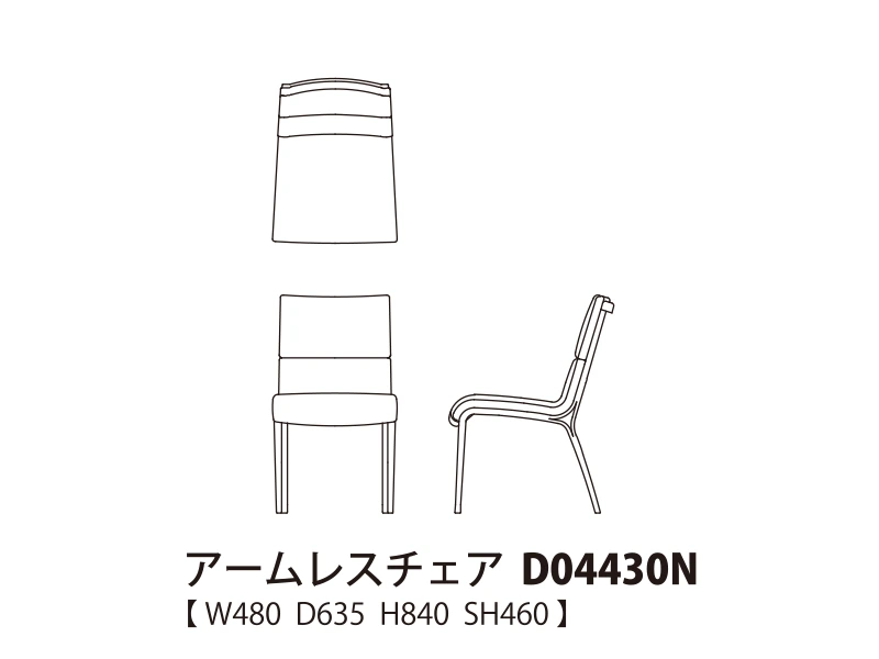 Ahti アハティ アームレスチェア D04430N