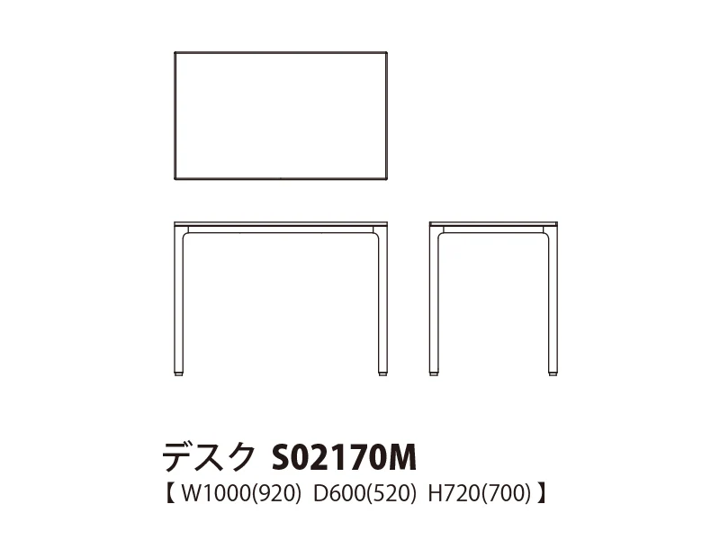 Oka オカ デスク S02170M（幅100cm・奥行60cm）