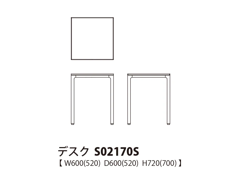 Oka オカ デスク S02170S（幅60cm・奥行60cm）