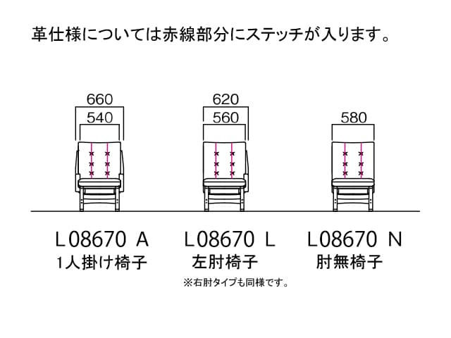 Agio アージオ L08670A カバーリング仕様 1人掛椅子