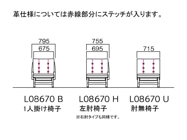 Agio アージオ L08670H カバーリング仕様 ワイド左肘