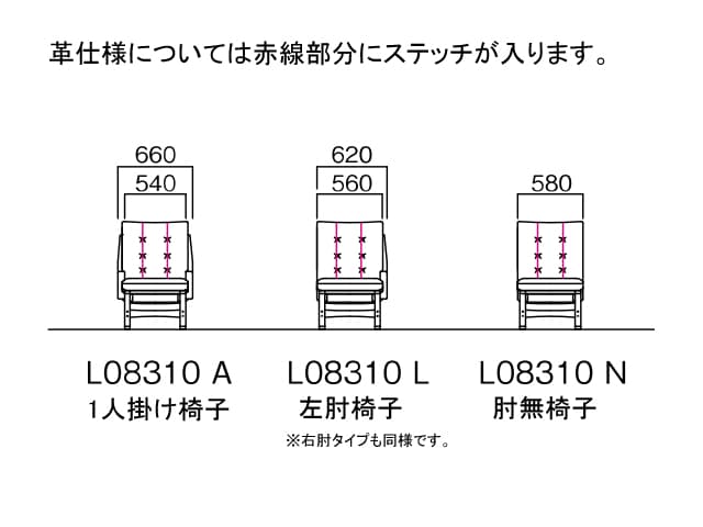 Agio アージオ L08310R 張り込み仕様 右肘椅子