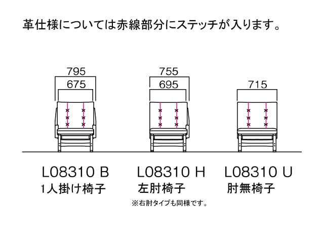 Agio アージオ L08310B 張り込み仕様 ワイド1人掛け椅子