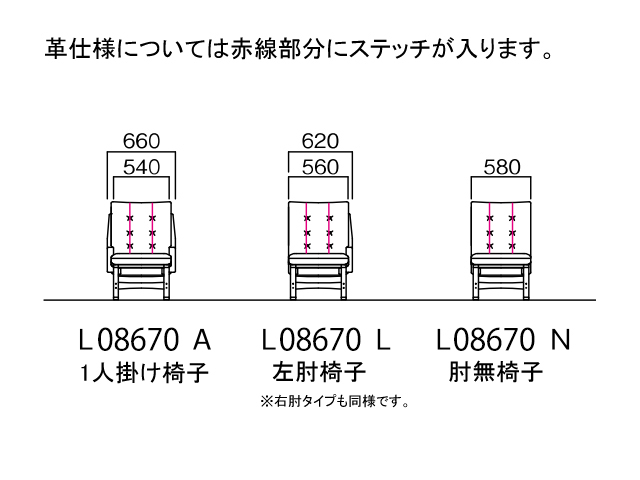 Agio アージオ L08670N カバーリング仕様 肘無