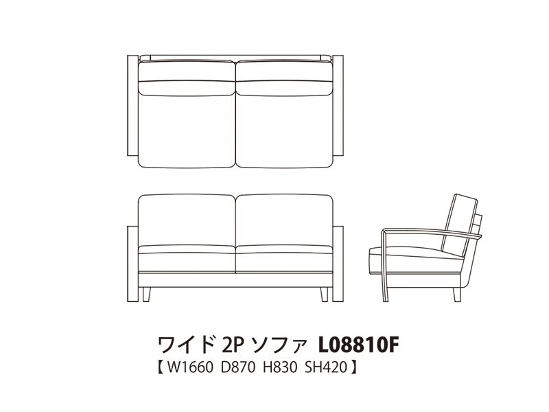 Koti コティ ワイド2Pソファ L08810F