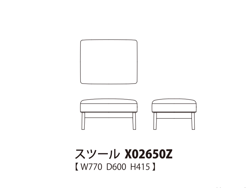 Koti コティ スツール X02650Z