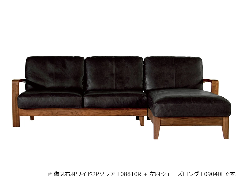 Koti コティ 左肘ワイドシェーズロング L09040H