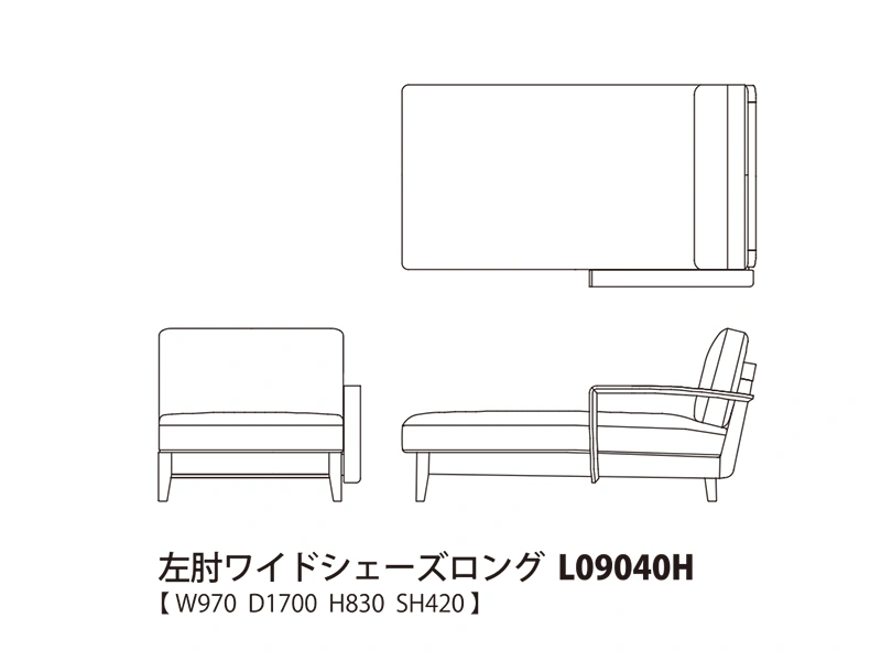 Koti コティ 左肘ワイドシェーズロング L09040H