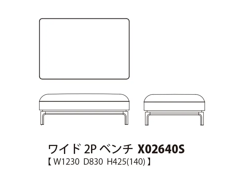 Oka オカ ワイド2Pベンチ X02640S