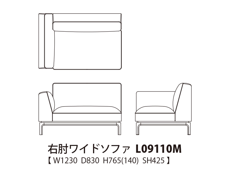 Oka オカ 右肘ワイドソファ L09110M