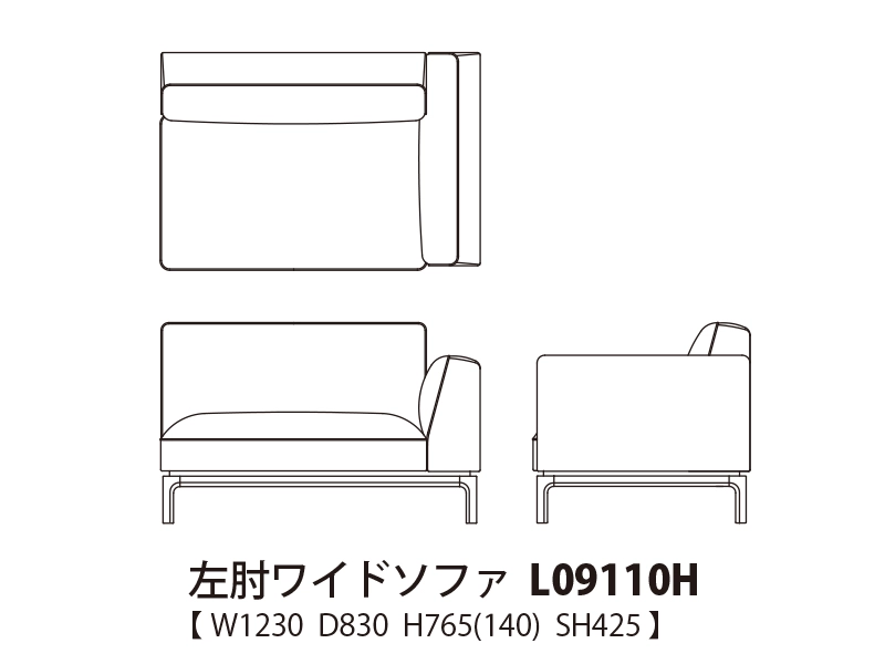 Oka オカ 左肘ワイドソファ L09110H