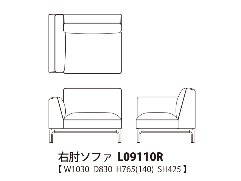Oka オカ 右肘ソファ L09110R