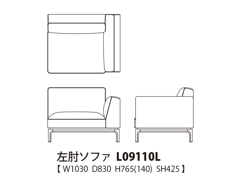 Oka オカ 左肘ソファ L09110L