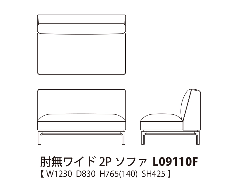 Oka オカ 肘無ワイド 2P ソファ L09110F