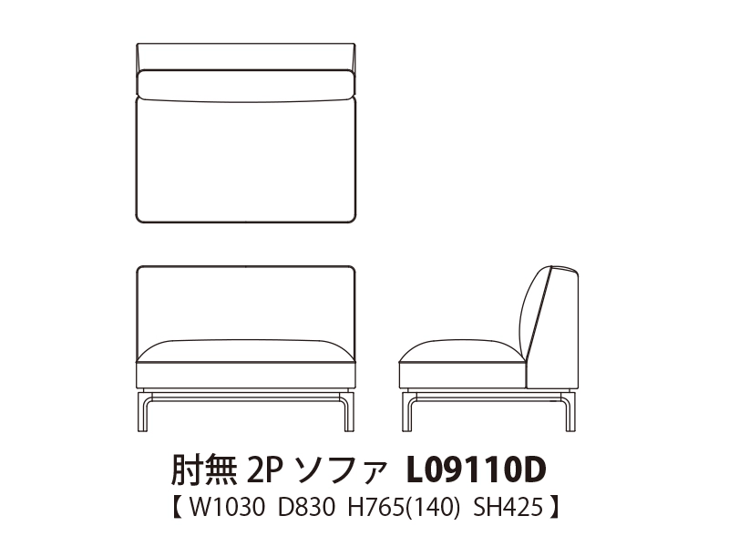 Oka オカ 肘無 2P ソファ L09110D