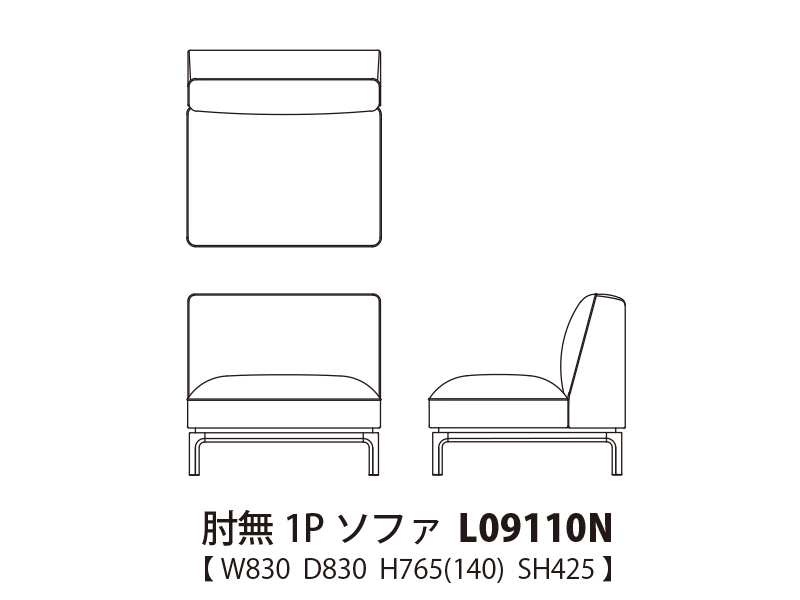 Oka オカ 肘無 1P ソファ L09110N