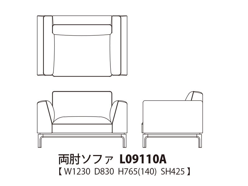 Oka オカ 両肘ソファ L09110A