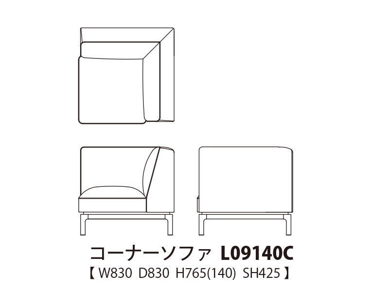 Oka オカ コーナーソファ L09140C
