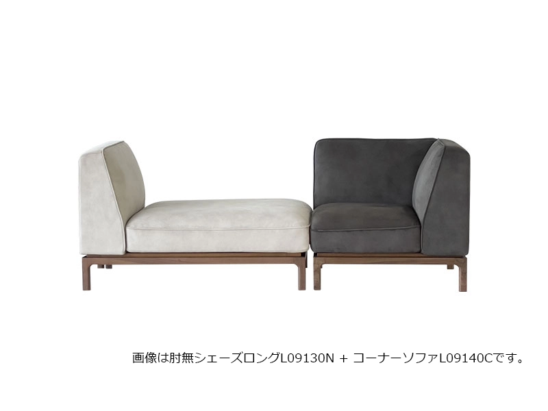 Oka オカ 肘無シェーズロング L09130N