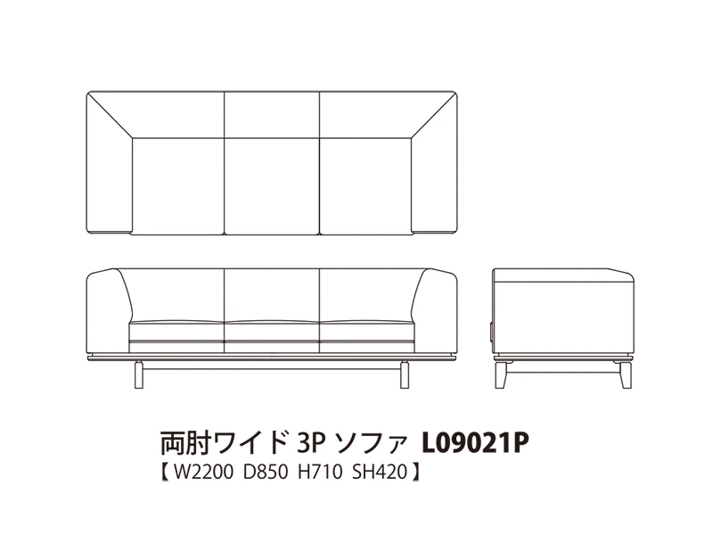 Novo ノヴォ 両肘 ワイド3Pソファ L09021P