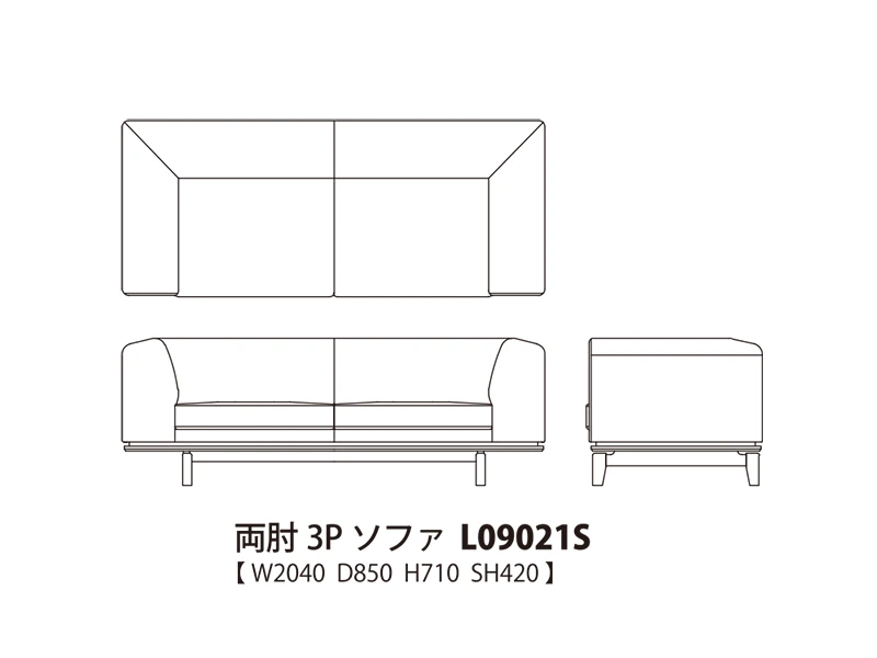Novo ノヴォ 両肘 3Pソファ L09021S