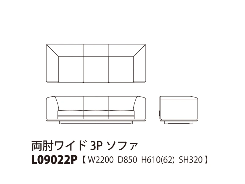 Novo ノヴォ 両肘 ワイド3Pソファ L09022P
