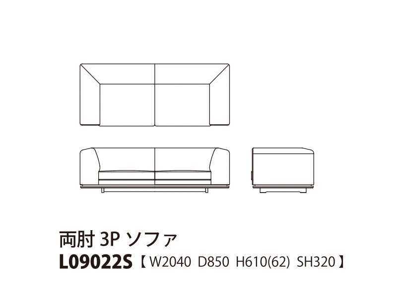 Novo ノヴォ 両肘 3Pソファ L09022S