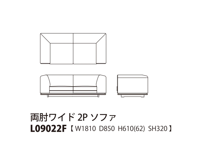 Novo ノヴォ 両肘 ワイド2Pソファ L09022F