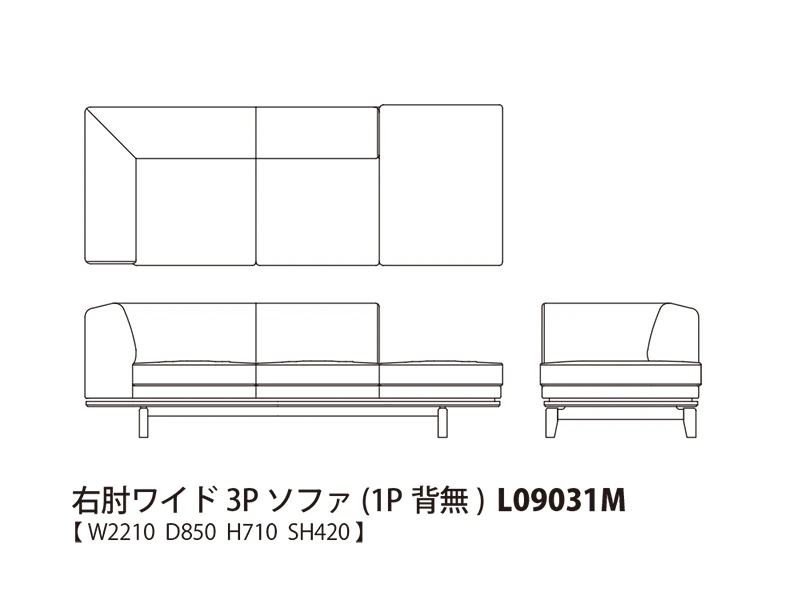 Novo ノヴォ 右肘ワイド3P ソファ(1P 背無) L09031M