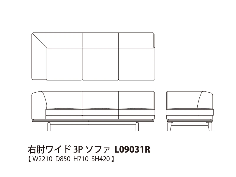 Novo ノヴォ 右肘ワイド3P ソファ L09031R