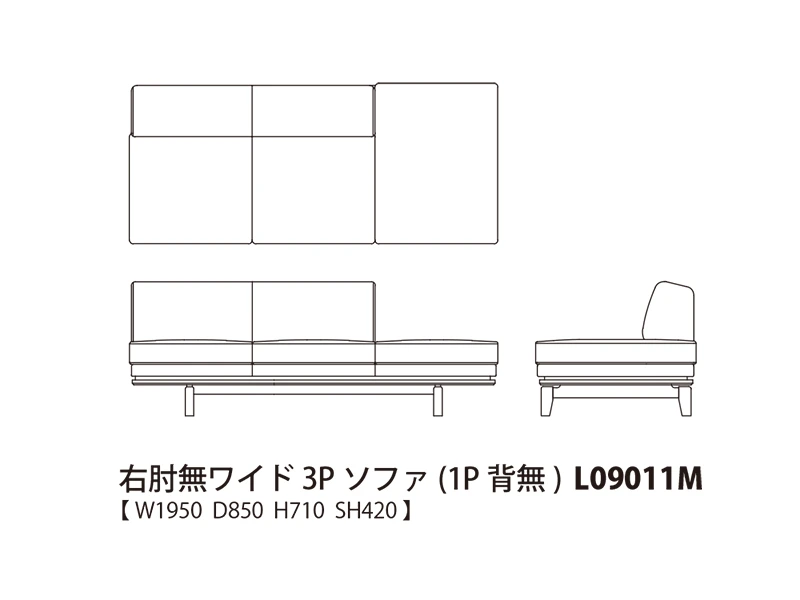Novo ノヴォ 右肘無ワイド3P ソファ(1P 背無) L09011M