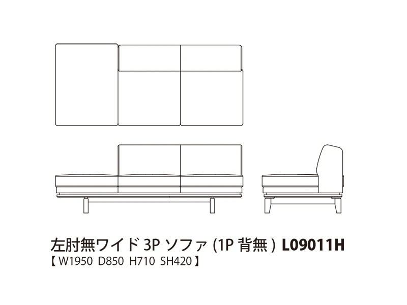 Novo ノヴォ 左肘無ワイド3P ソファ(1P 背無) L09011H