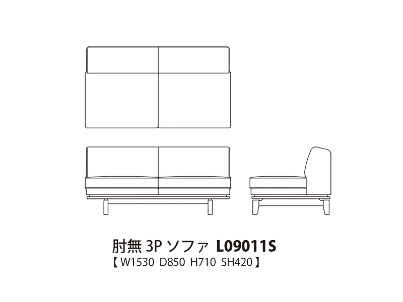 Novo ノヴォ 肘無3P ソファ L09011S