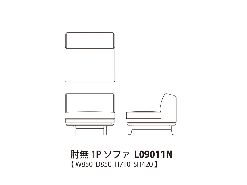 Novo ノヴォ 肘無1P ソファ L09011N