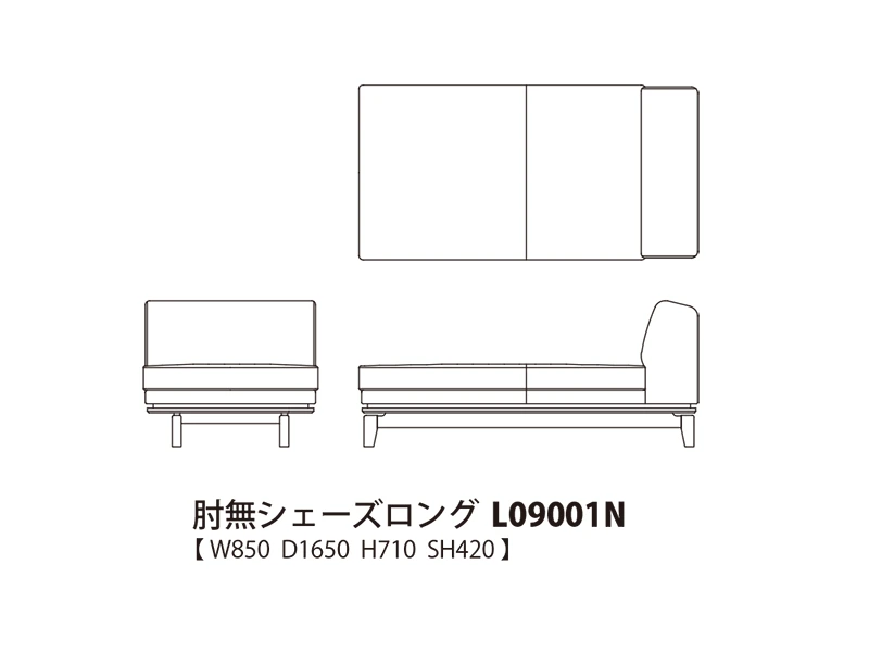 Novo ノヴォ 肘無シェーズロング L09001N