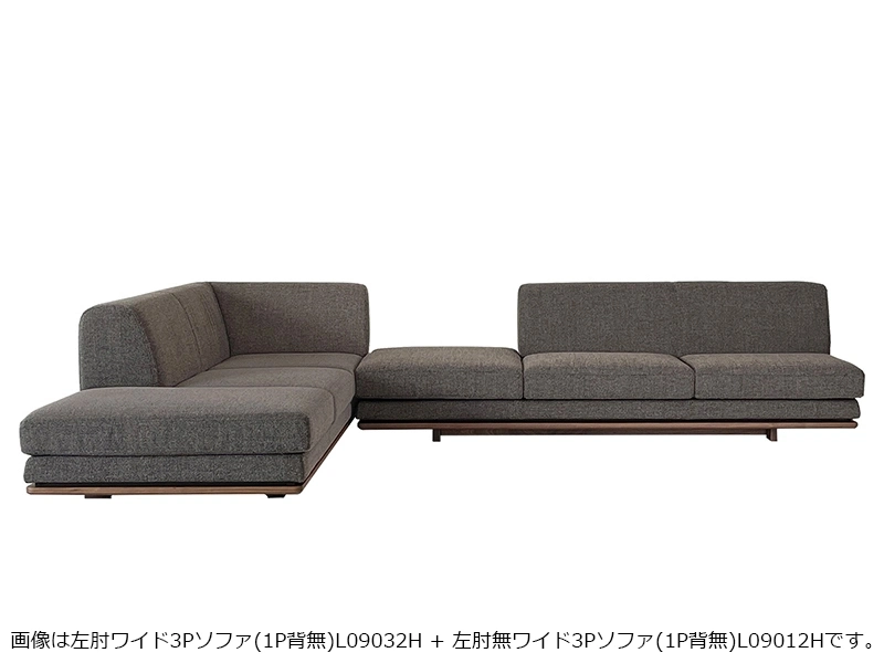 Novo ノヴォ ロータイプ 左肘ワイド3Pソファ（1P背無） L09032H