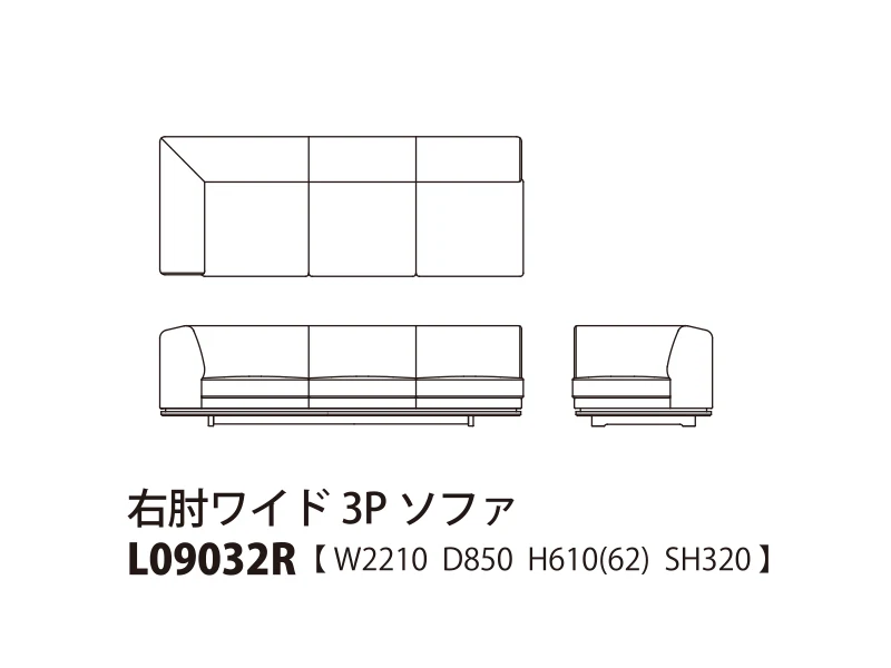 Novo ノヴォ ロータイプ 右肘ワイド3Pソファ L09032R