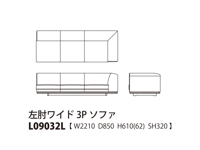 Novo ノヴォ ロータイプ 左肘ワイド3Pソファ L09032L