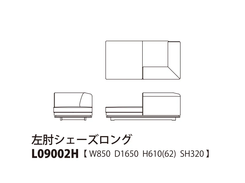 Novo ノヴォ ロータイプ 左肘シェーズロング L09002H