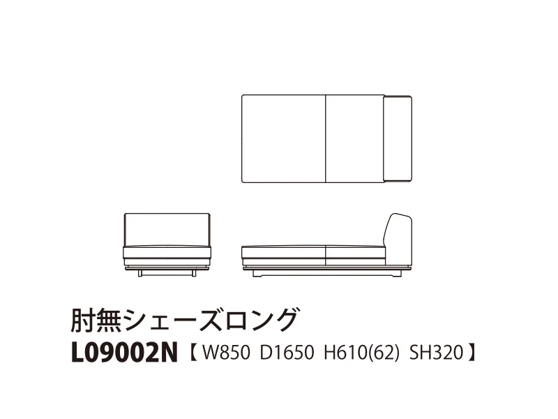 Novo ノヴォ ロータイプ 肘無シェーズロング L09002N