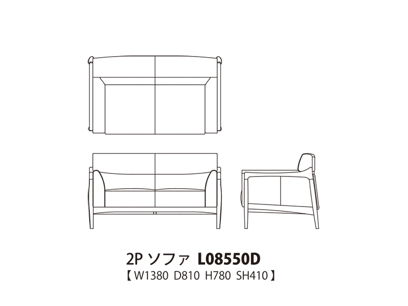 Aura アウラ 2Pソファ L08550D