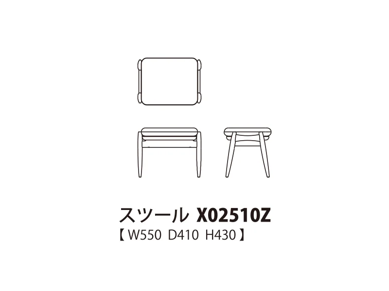 Mysa ミーサ スツール X02510Z