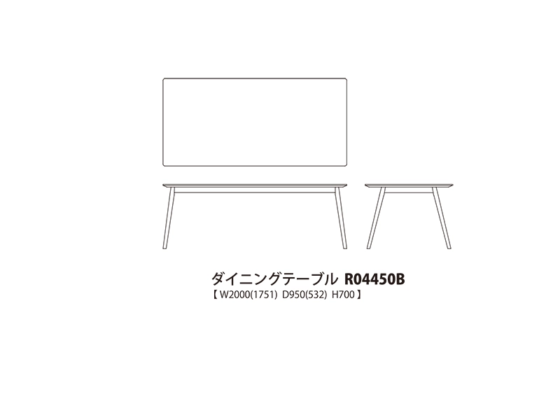Nagi ナギ ダイニングテーブル R04450B