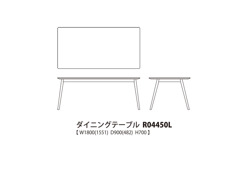 Nagi ナギ ダイニングテーブル R04450L