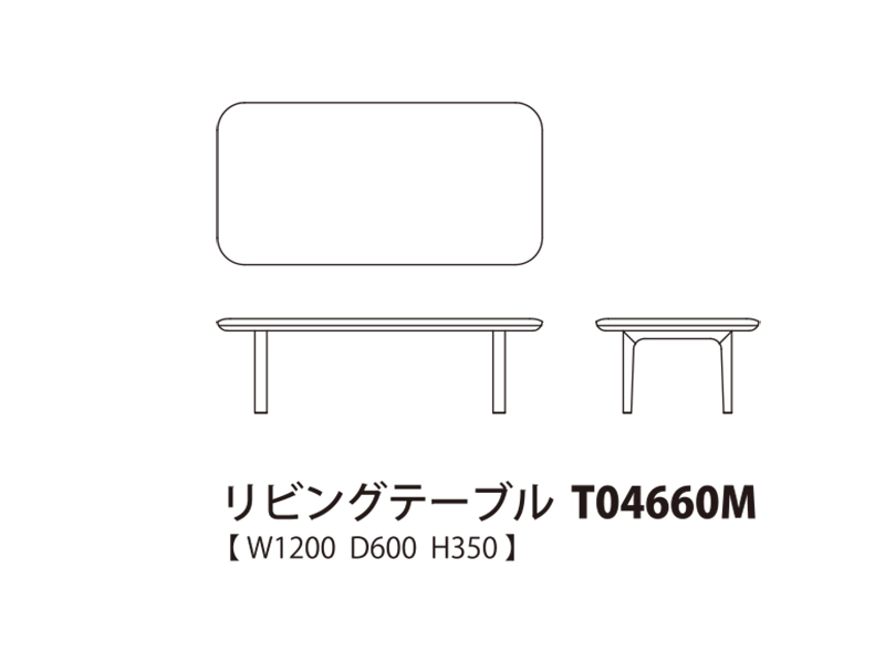 Nagi ナギ リビングテーブル T04660M